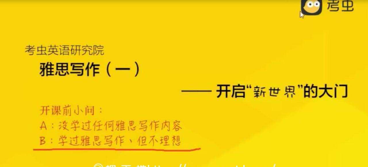 1635417702 2020考虫雅思系统班寒假班 视频资料讲义