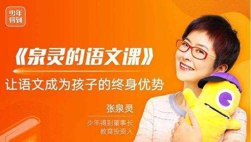 泉灵的语文课(幼/一/二/三/四)春季合集 1 1635417828 泉灵的语文课幼一二三四春季合集