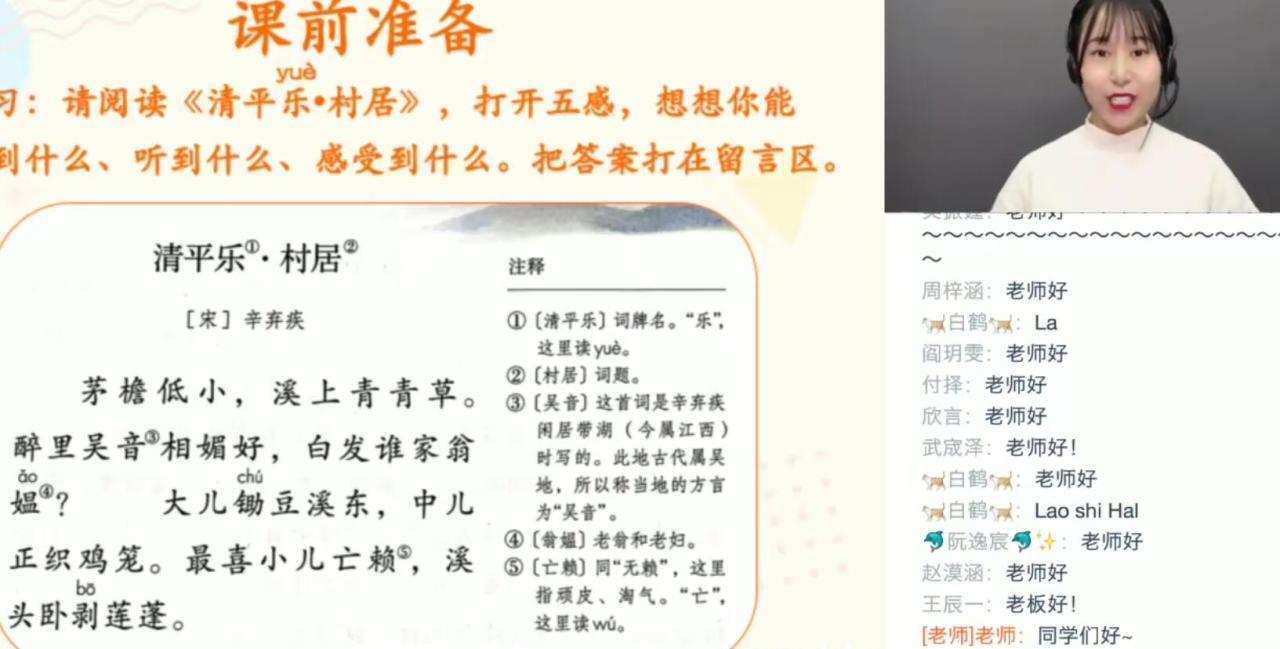 泉灵的语文课(幼/一/二/三/四)春季合集 3 1635417833 泉灵的语文课幼一二三四春季合集