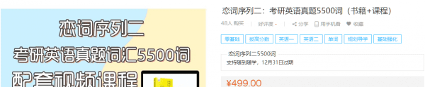 1635418083 2021考研英语全能语法进阶课 恋词序列一、二、三直