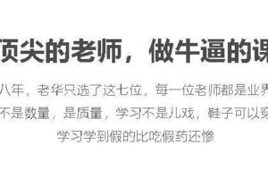 米课内部资料包 颜Sir/毅冰/张曦/料神/菜菜/Mr.Hua/暗夜/汪晟/张曦老师福利资料