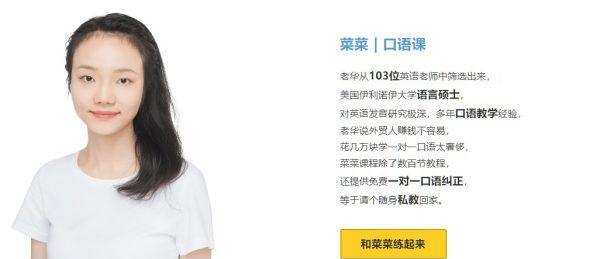 1635419430 米课莱莱口语课 一门能帮你疫情出单的口语课 公司