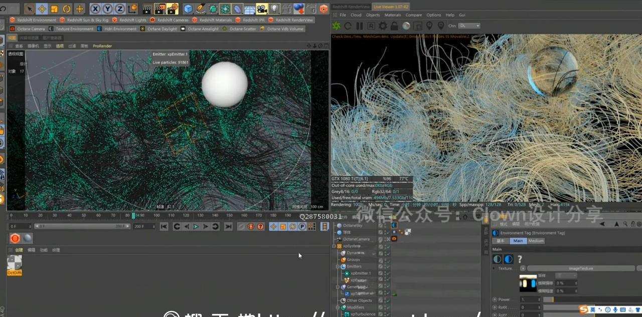 小丑中文教程·C4D Xp粒子4.0全面解密系列从基础到进阶教程 2 1635420059 小丑中文教程·C4D Xp粒子4 0全面解密系列从基础到进阶