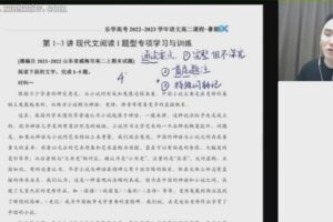 乐学2023学年高二语文陈焕文暑假班