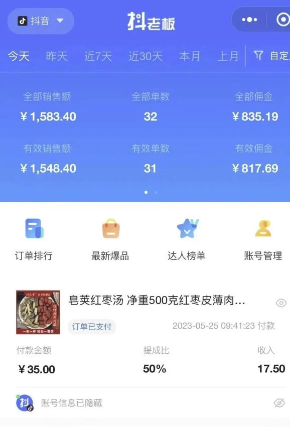 中医书单号项目，很多人日入500+，其他地方收费3000+，玩法公布了【揭秘】