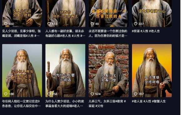 AI老头视频,快速涨粉,实操详细教程【付费文章】