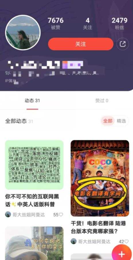 有道词典,前景无限的新图文搬运平台,正在红利期,流量巨大【揭秘】