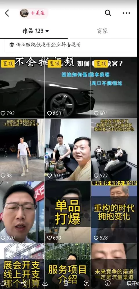 这样子带货月入过万，新手小白都适合的项目，一部手机可操作【揭秘】