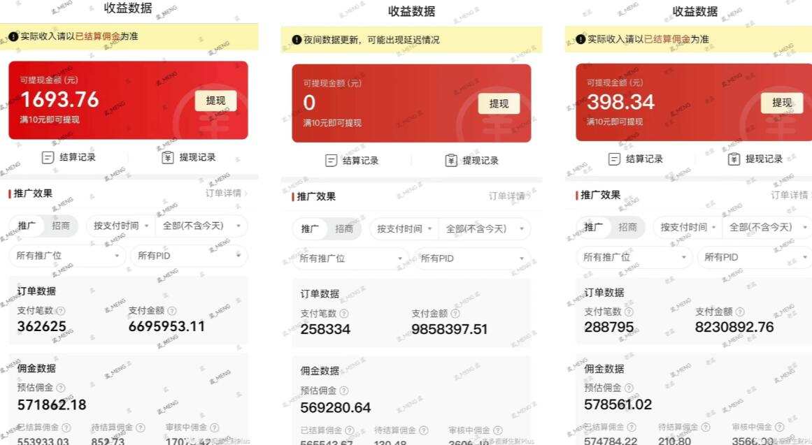 多多视频3.0玩法，线下结算不过爆款年入百万