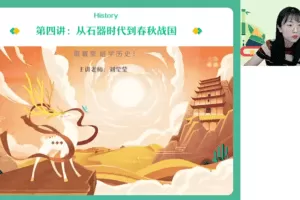 刘莹莹2023春高二历史春季尖端班