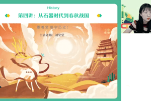 刘莹莹2023春高二历史春季尖端班