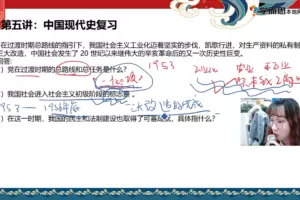 2021初二历史 张天禄 春季 寒假