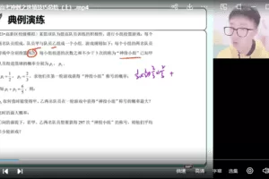 杨振2023年高考数学二轮复习寒春联报