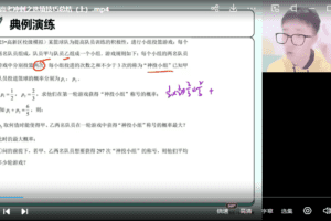 杨振2023年高考数学二轮复习寒春联报
