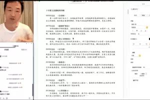 杨洋2023年高考语文二轮复习寒春联报