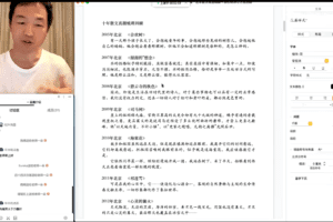 杨洋2023年高考语文二轮复习寒春联报