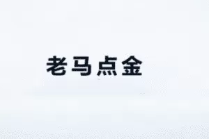 老马点金 商品期货实战绝技100招 共7视频