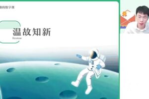 尹亮辉2023春高二数学春季冲顶班