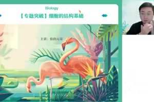 谢一凡2023春高二生物春季尖端班