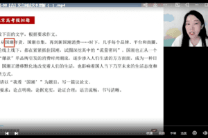 谢欣然2023年高考语文菁英班二轮复习寒春联报