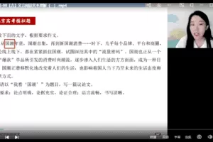 谢欣然2023年高考语文菁英班二轮复习寒春联报