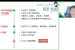 何连伟2023春高二物理春季尖端班