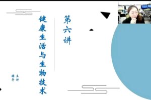 2021八年级生物春季（13讲）李嘉津