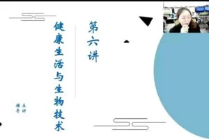 2021八年级生物春季（13讲）李嘉津