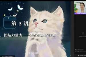廉思佳 2021寒 初二物理尖端班7讲完结