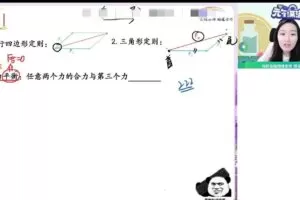 2023高一物理a+班（暑假班+秋季班） －－－－ 宋雨晴