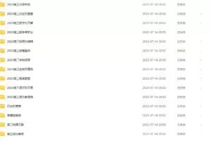 2023ZYB高三(暑、秋、寒、春班）+密训班各科汇总