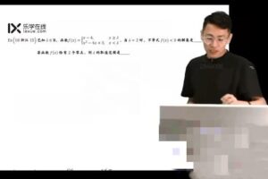 2019乐学张钢高考数学全程班 19讲经典老课