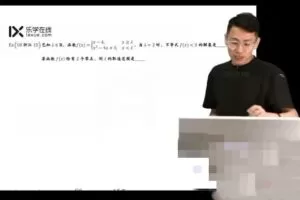 2019乐学张钢高考数学全程班 19讲经典老课