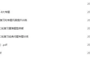 中考复习一二轮通用 还有模拟卷和知识点总结 绝对实用