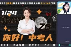【2024届暑假班秋上.S班】初三化学培训班（杨雯智）
