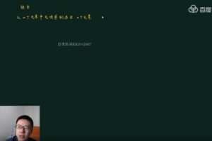 孙佳俊 小学奥数计数模块专题课程