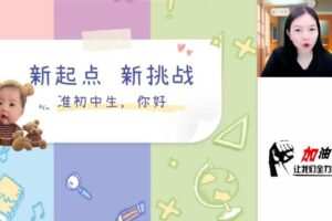 2024届秋上A+班初一数学北师大（陈丽）