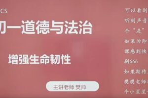 2020七年级政治暑假 周若男