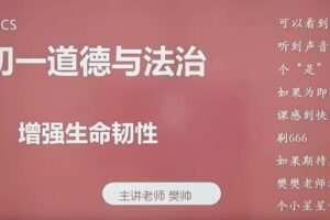 2020七年级政治暑假 周若男