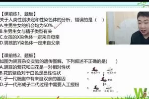 2020 初二生物 秋季 李嘉津 共16讲