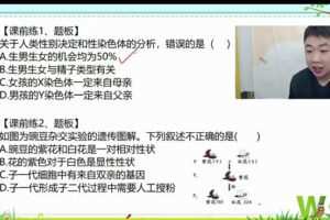 2020 初二生物 秋季 李嘉津 共16讲