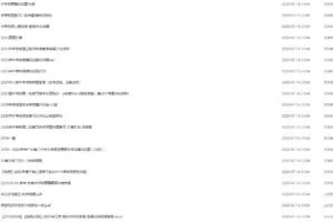 中考用绝对够了 大量模拟卷和多轮复习资料