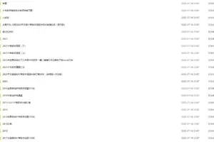 中考130多的复习资料 有复习专题和附赠8年中考数学试卷（无2023）