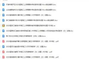2020届高三文科数学500套试题试卷