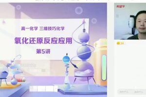 【 2022秋 】 高一化学S班   郑瑞