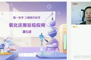 【 2022秋 】 高一化学S班   郑瑞