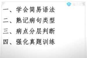 2024高三高考 乘风语文 一轮