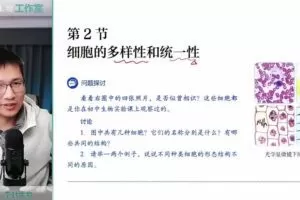 2024高三高考 李林生物 一轮