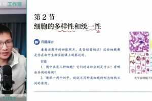 2024高三高考 李林生物 一轮