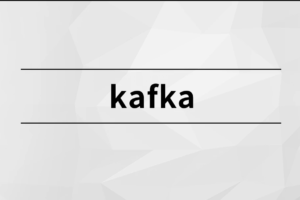 Kafka【马士兵教育】